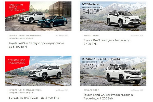 Новые автомобили Toyota с выгодой до 9200 рублей