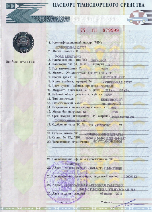 купить новый автомобиль в России