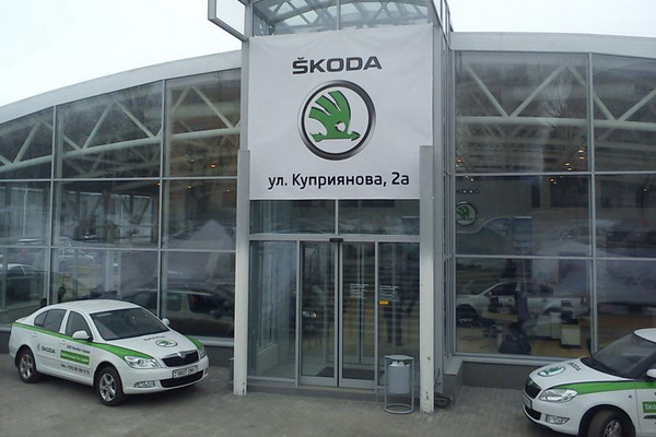 новый автоцентр Skoda в Минске