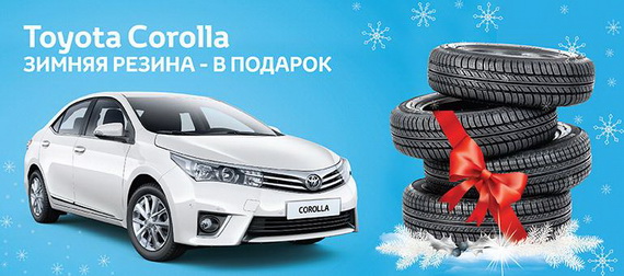 купить новый автомобиль Toyota в Беларуси акция