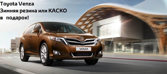 купить новый автомобиль Toyota в Беларуси акция
