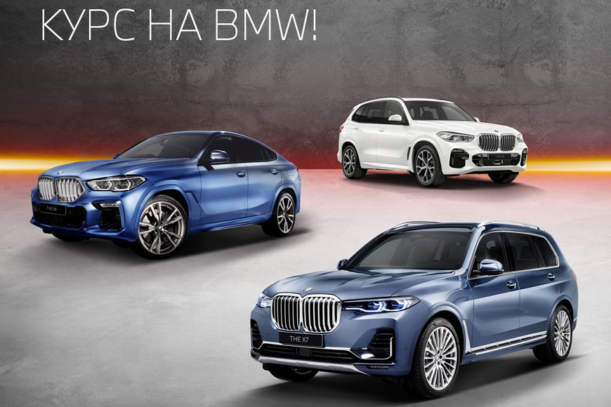 фото BMW X5 X6 X7 со скидкой