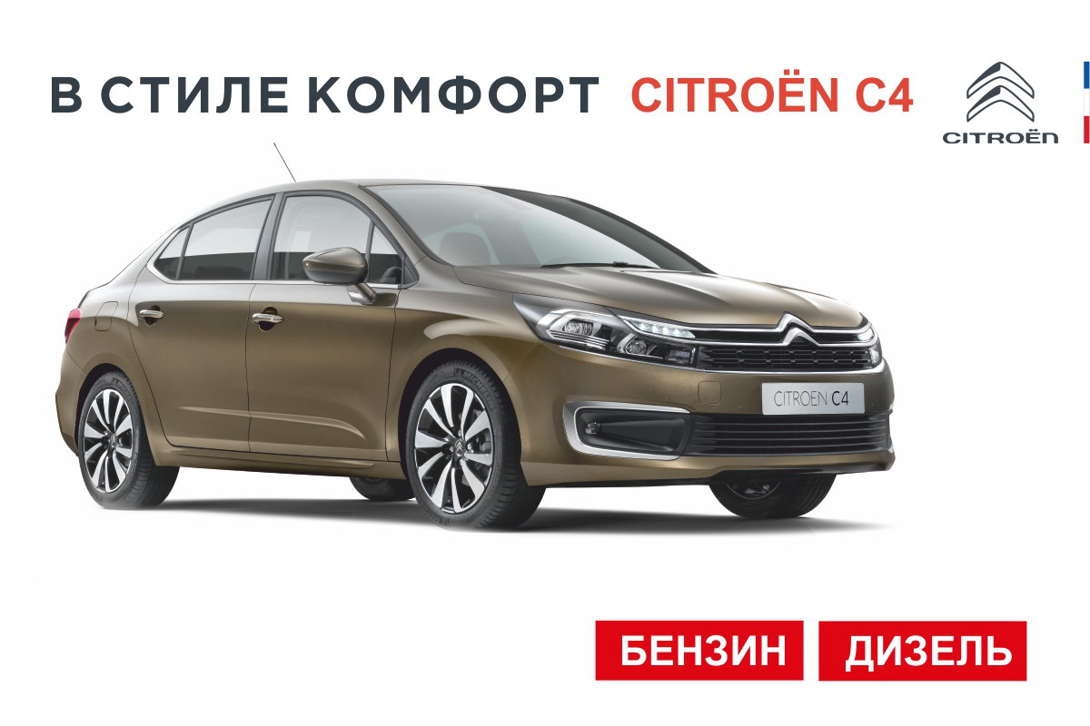 Ситроен Купить У Официального Дилера Авис
