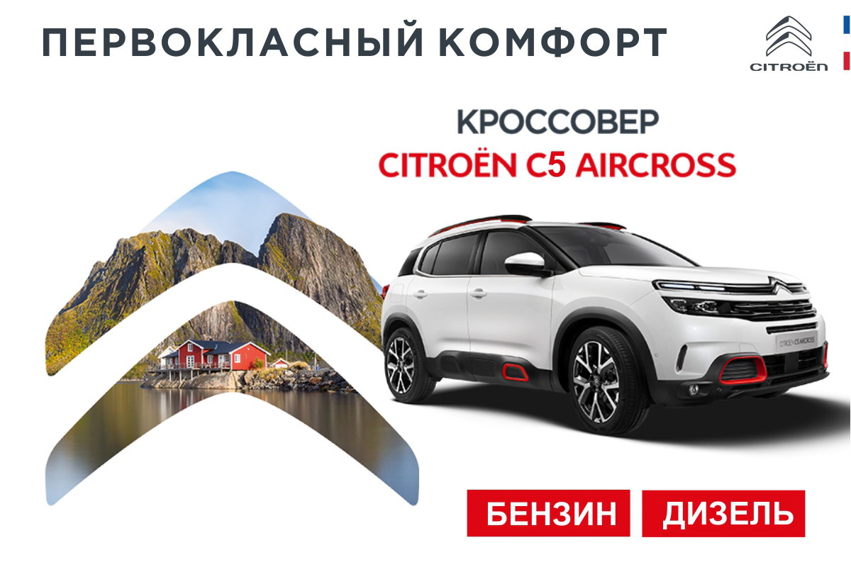 купить новый Ситроен у официального дилера ПарадАвто фото