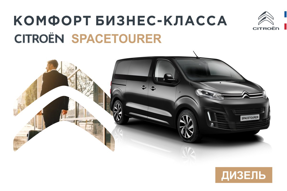 купить новый Ситроен у официального дилера ПарадАвто фото