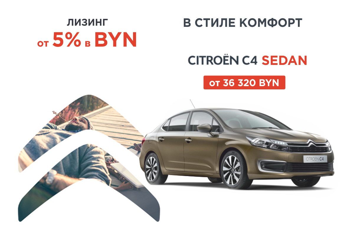 Купить Машину В Лизинг В Белоруссии