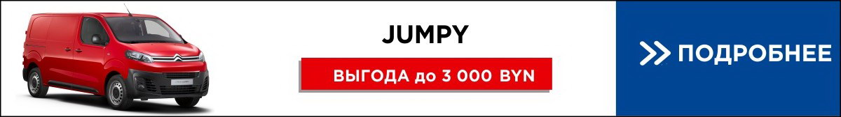 купить новый Ситроен в Беларуси со скидкой, лизинг, кредит, рассрочка