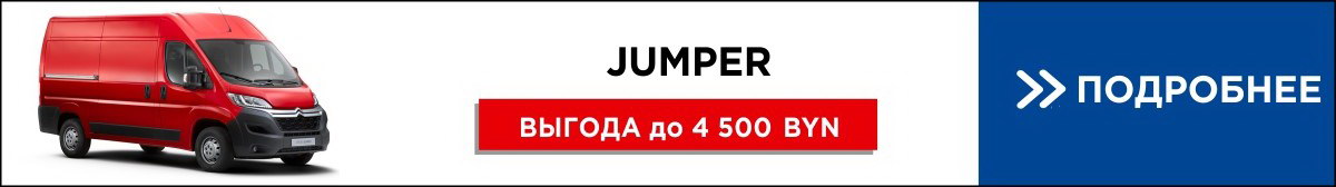 купить новый Ситроен в Беларуси со скидкой, лизинг, кредит, рассрочка