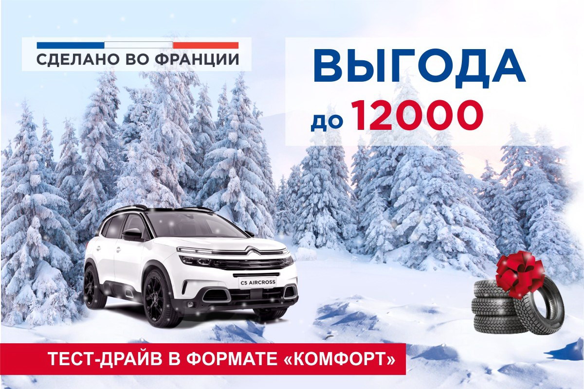 купить новый Ситроен в Беларуси со скидкой, лизинг, кредит, рассрочка