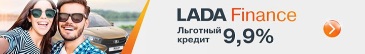купить новую Ладу у официального дилера в Минске и Беларуси фото