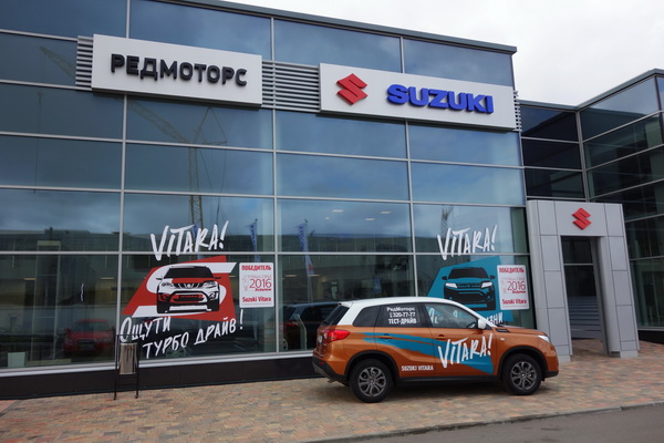 "РедМоторс" - новый (и единственный) официальный дилер Suzuki Motor в Беларуси. Новая Vitara - в наличии!