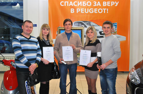 Спасибо за веру в Peugeot!