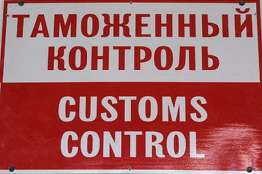 "Таможня жжет" или что будет с "растаможкой" 1 июля 2011 года? 