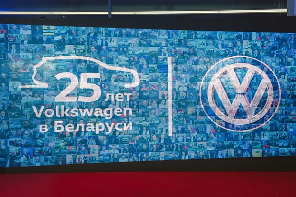 Volkswagen в Беларуси - 25 лет!