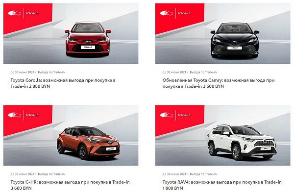 Новые автомобили Toyota с выгодой до 3 600 белорусских рублей